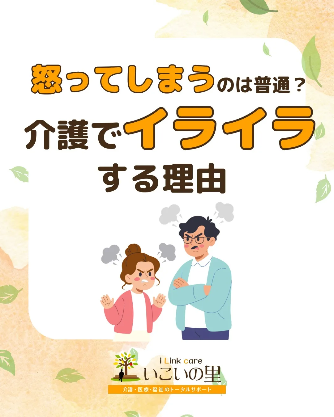 @ikoino_sato_2003 ☜ 施設の雰囲気や日常は...
