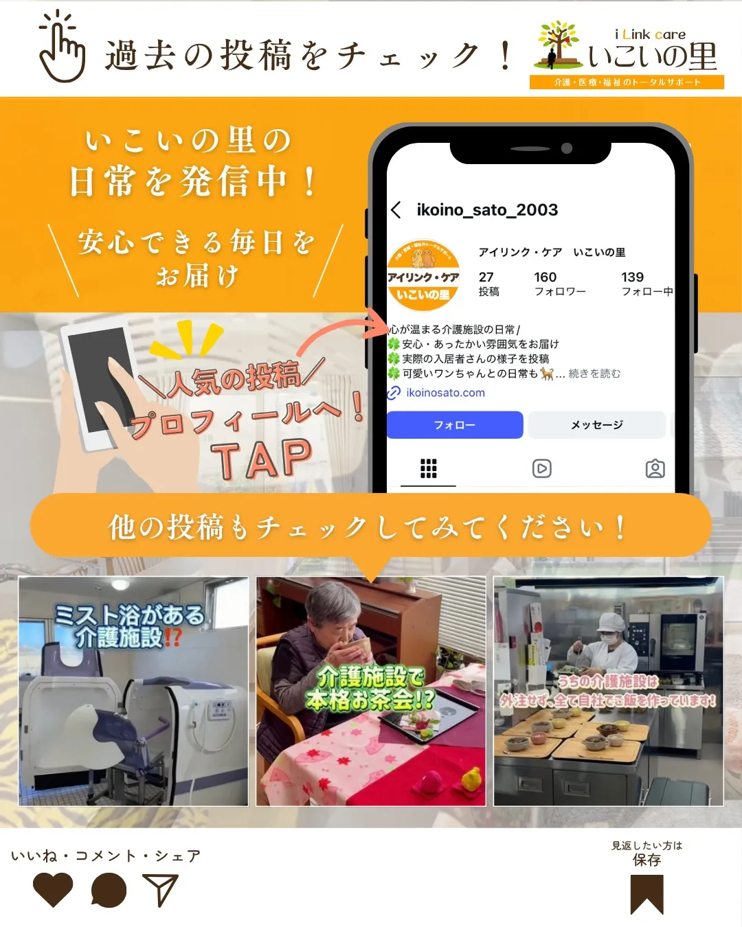 @ikoino_sato_2003 ☜ 施設の雰囲気や日常は...