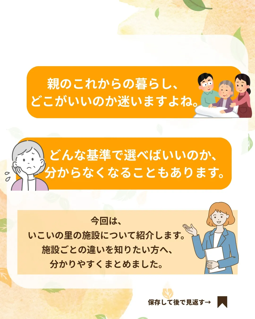 @ikoino_sato_2003 ☜ 施設の雰囲気や日常は...