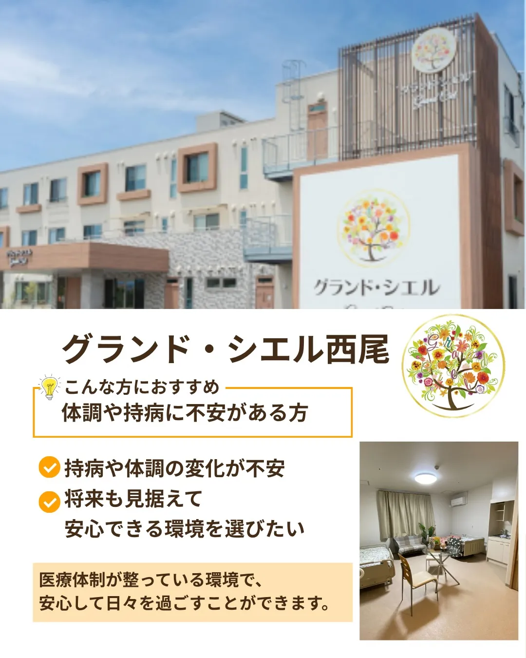 @ikoino_sato_2003 ☜ 施設の雰囲気や日常は...