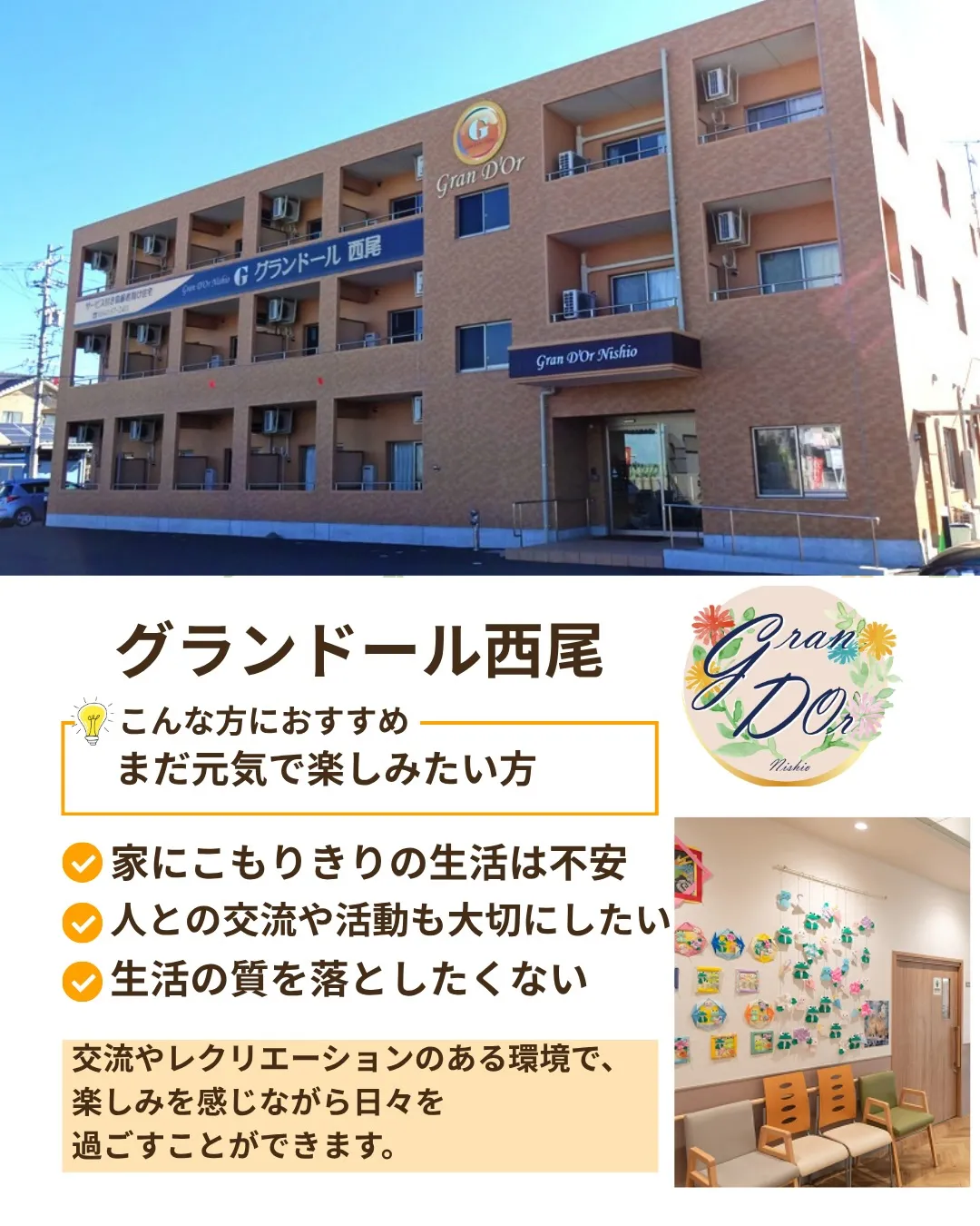 @ikoino_sato_2003 ☜ 施設の雰囲気や日常は...