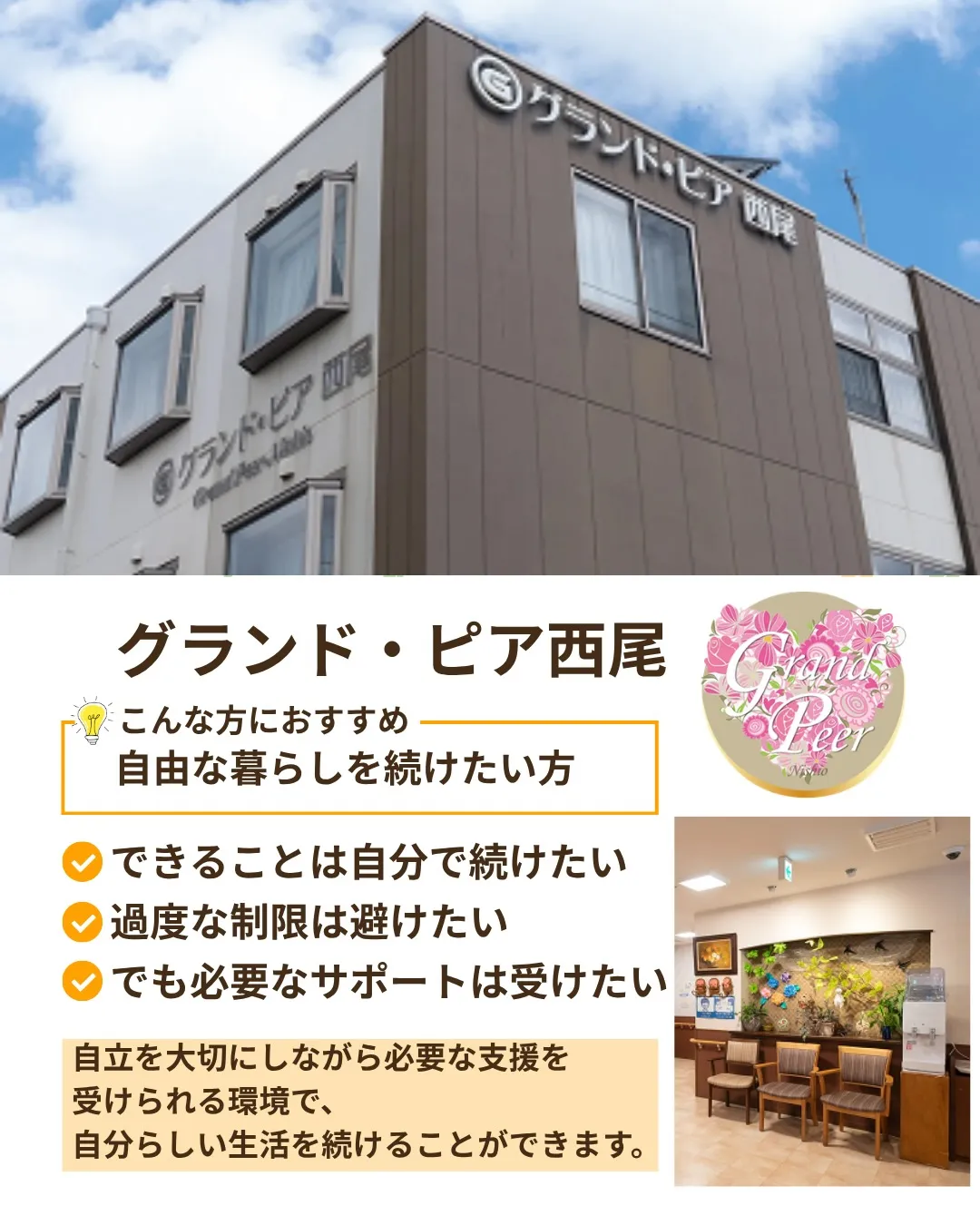 @ikoino_sato_2003 ☜ 施設の雰囲気や日常は...