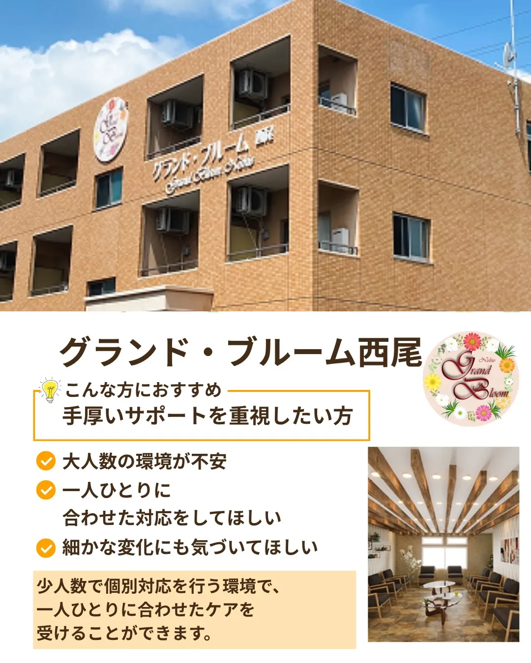 @ikoino_sato_2003 ☜ 施設の雰囲気や日常は...