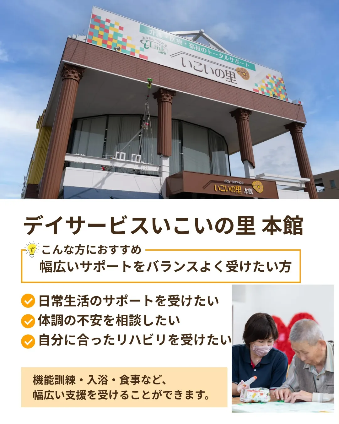 @ikoino_sato_2003 ☜ 施設の雰囲気や日常は...