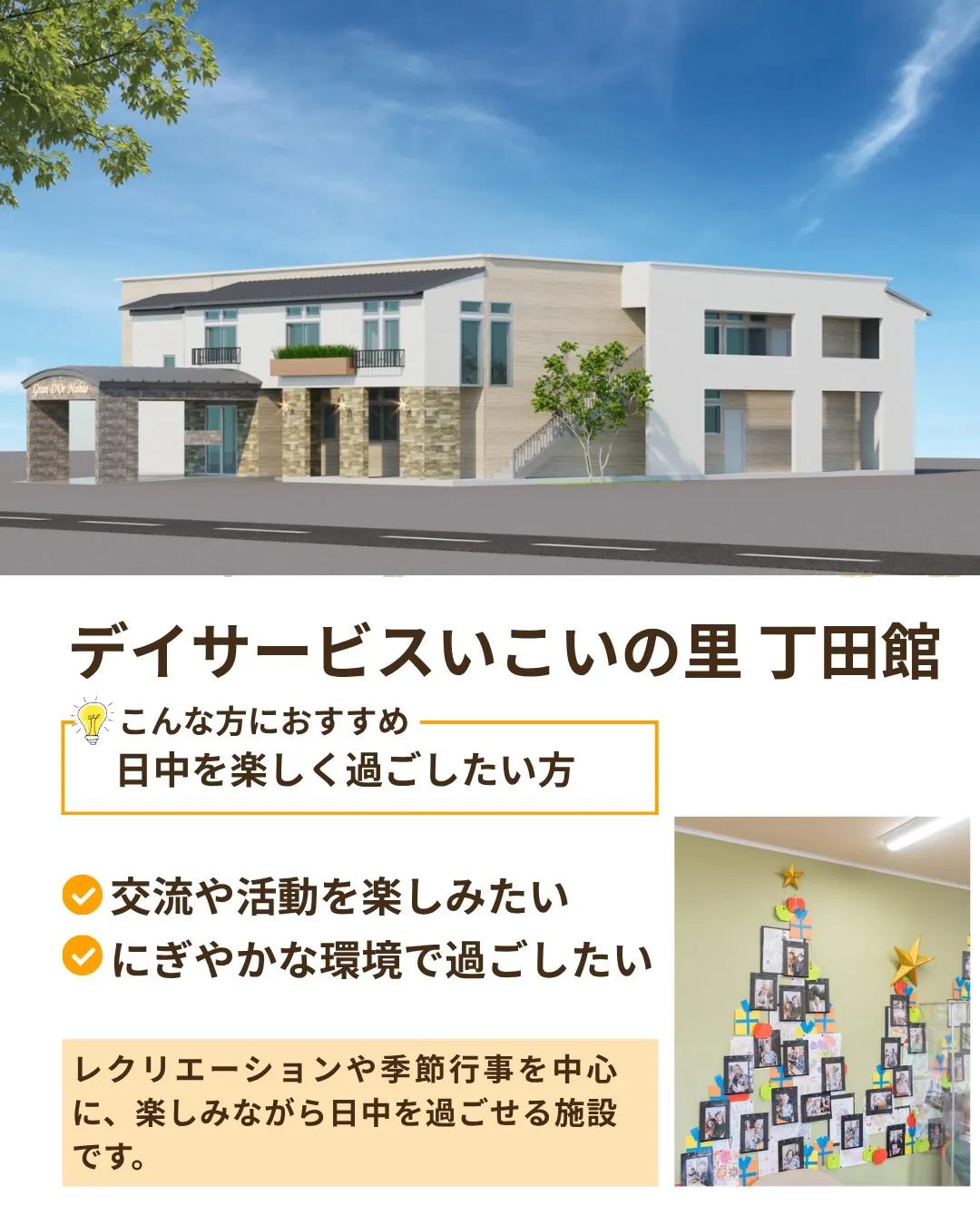 @ikoino_sato_2003 ☜ 施設の雰囲気や日常は...