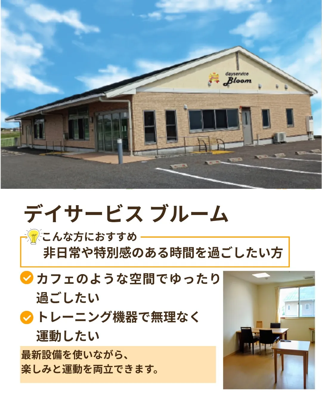 @ikoino_sato_2003 ☜ 施設の雰囲気や日常は...