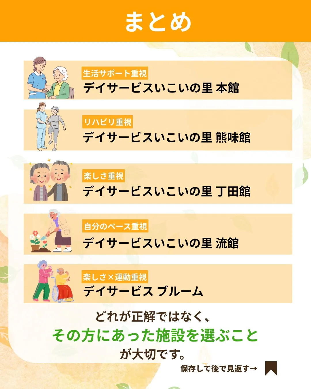 @ikoino_sato_2003 ☜ 施設の雰囲気や日常は...
