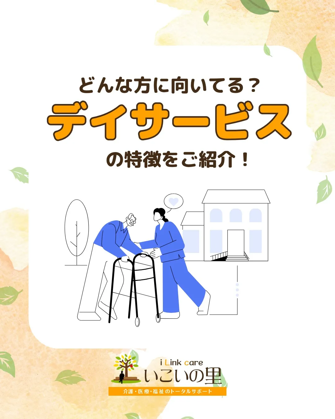 @ikoino_sato_2003 ☜ 施設の雰囲気や日常は...