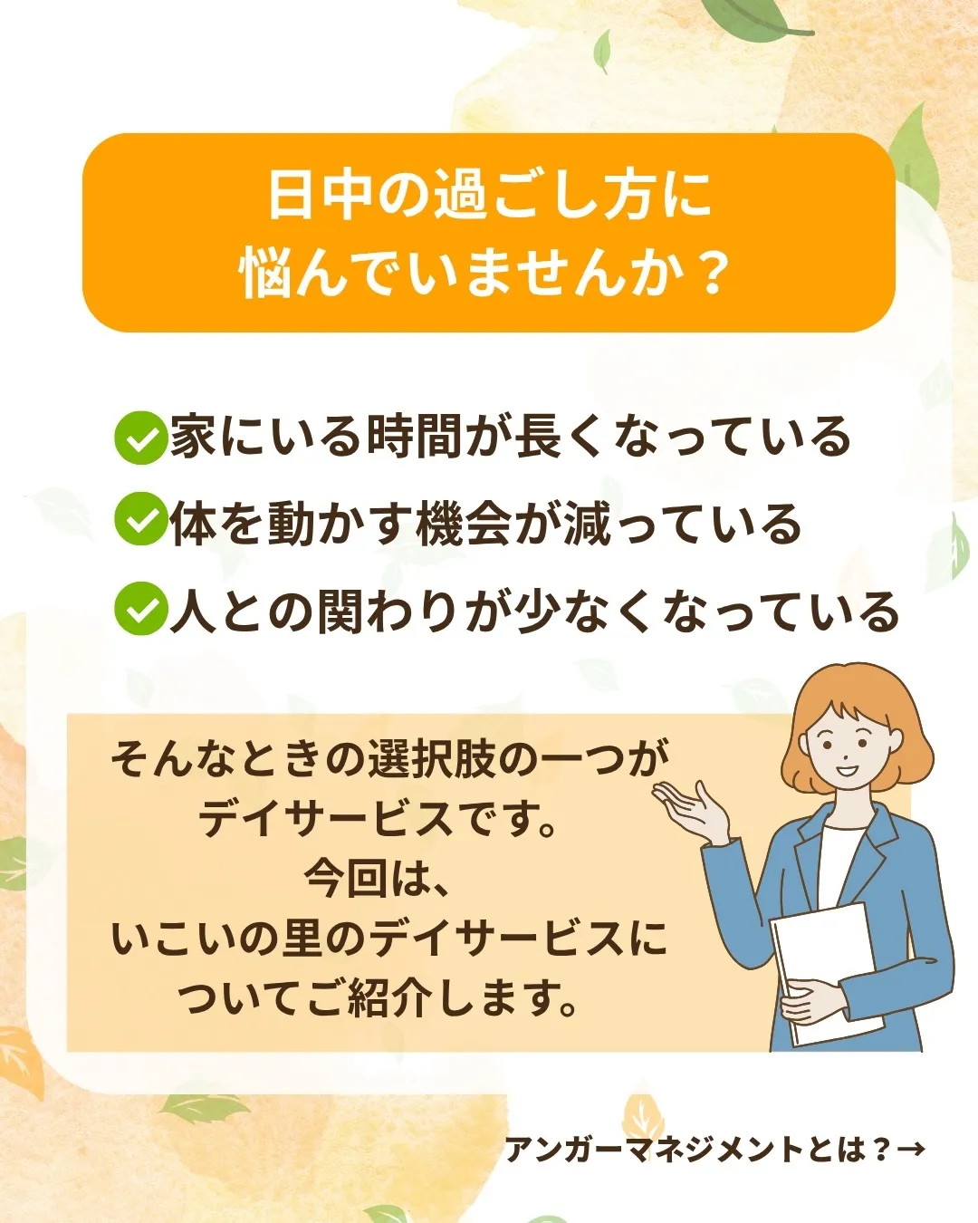 @ikoino_sato_2003 ☜ 施設の雰囲気や日常は...
