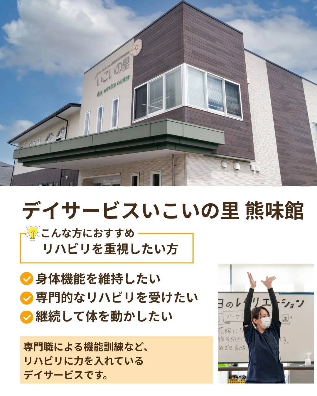 @ikoino_sato_2003 ☜ 施設の雰囲気や日常は...