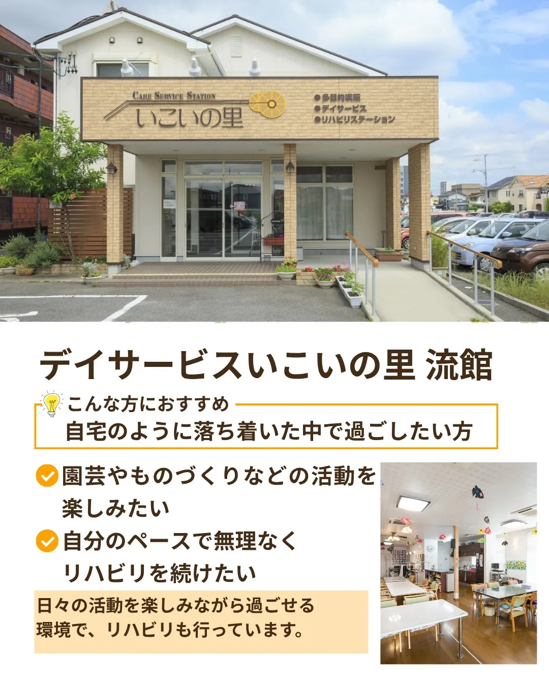 @ikoino_sato_2003 ☜ 施設の雰囲気や日常は...