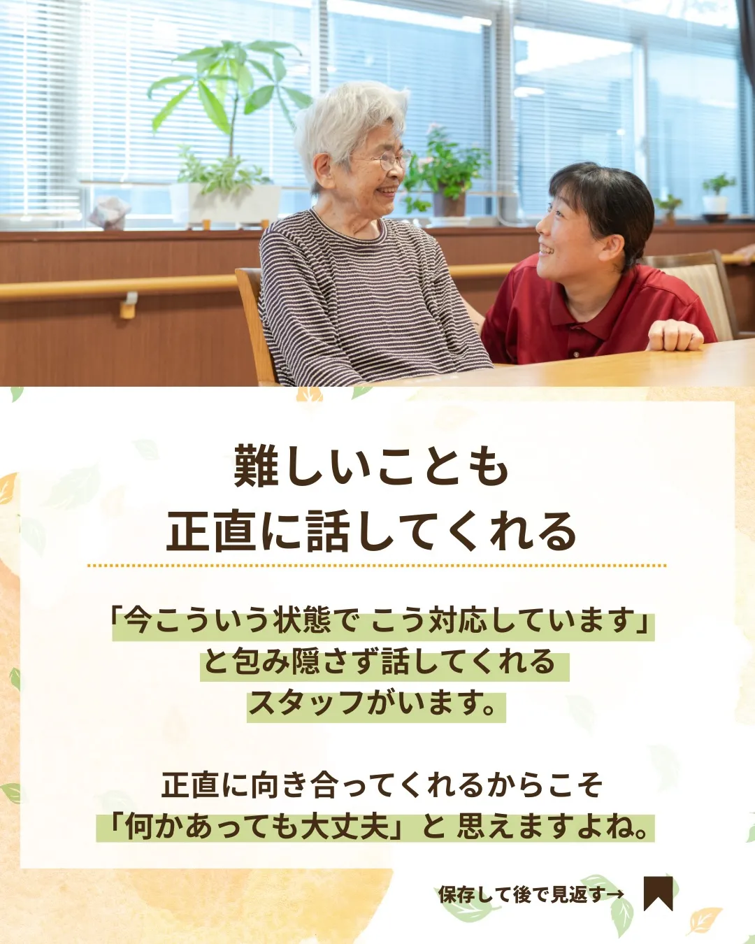 @ikoino_sato_2003 ☜ 施設の雰囲気や日常は...