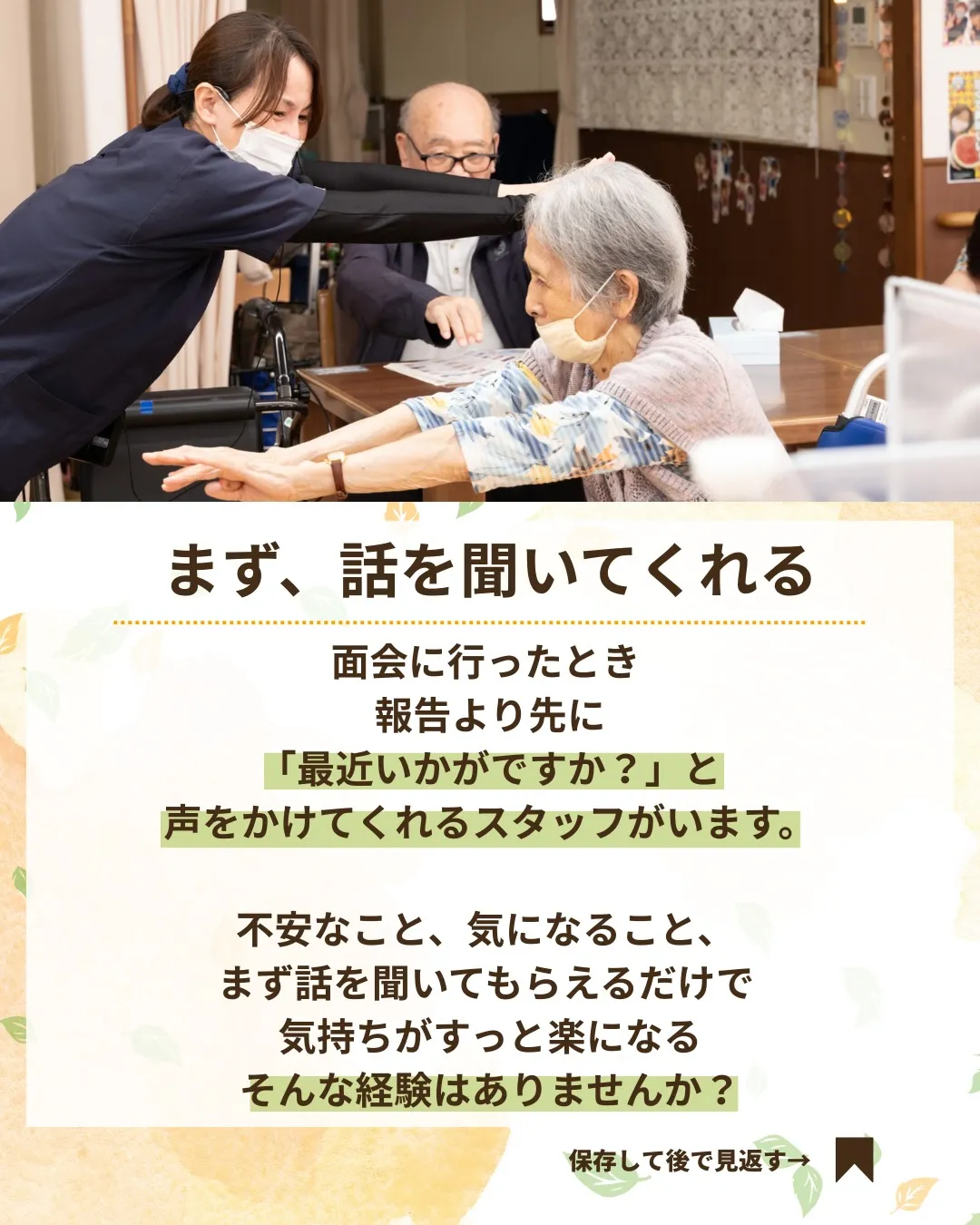 @ikoino_sato_2003 ☜ 施設の雰囲気や日常は...
