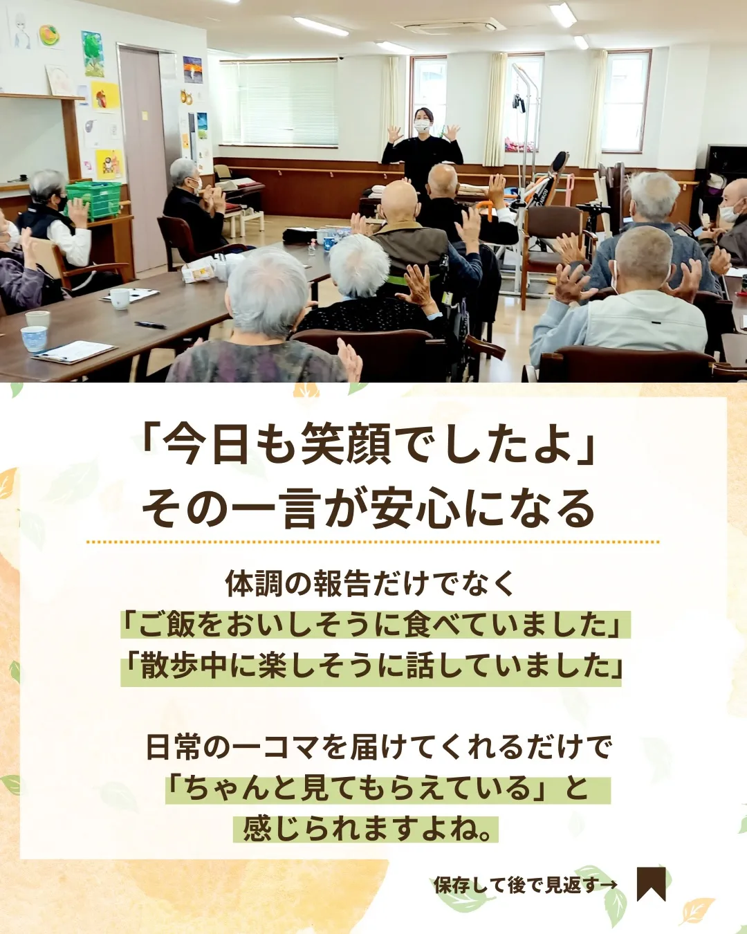 @ikoino_sato_2003 ☜ 施設の雰囲気や日常は...