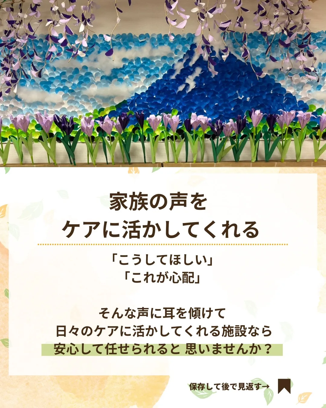 @ikoino_sato_2003 ☜ 施設の雰囲気や日常は...