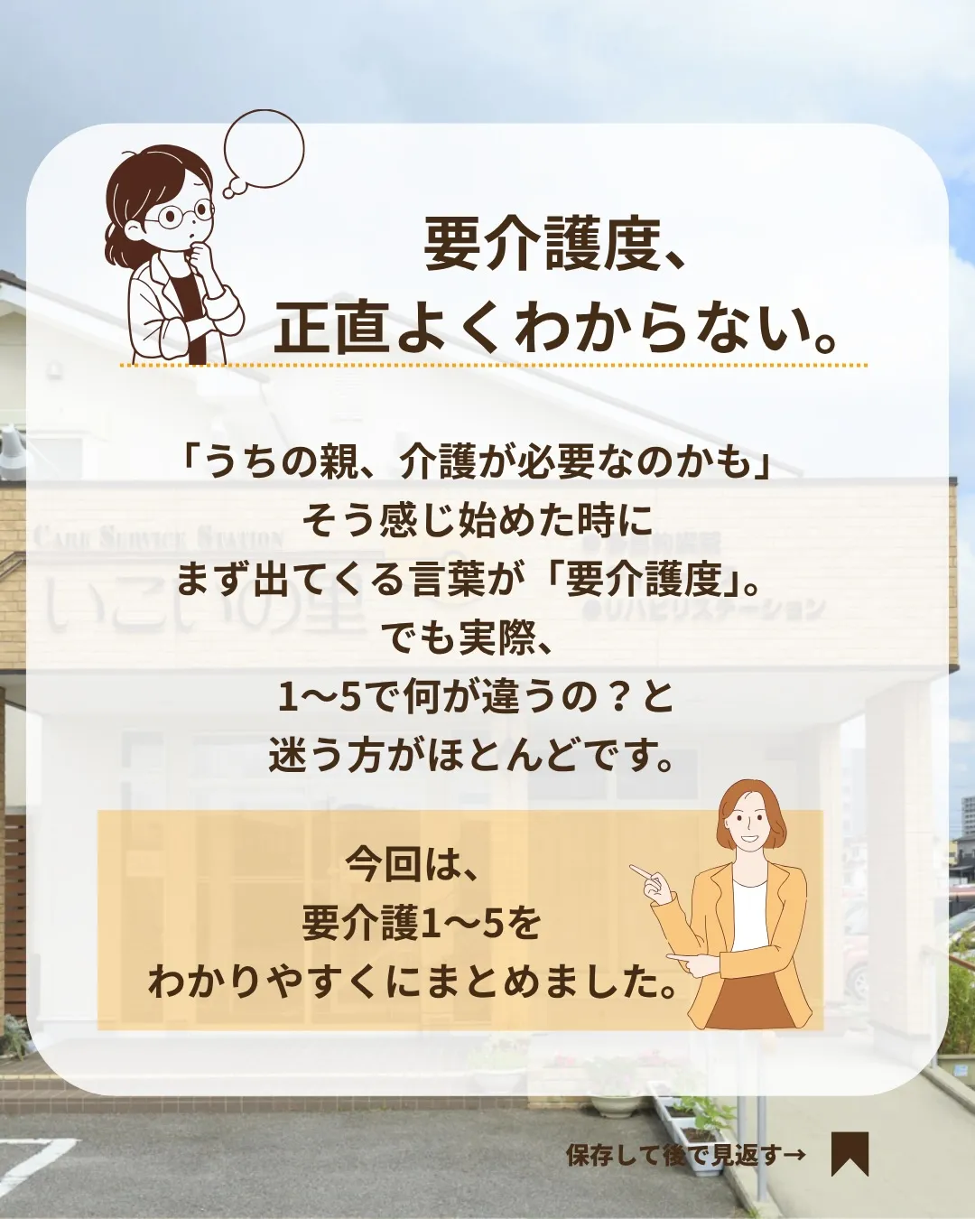 @ikoino_sato_2003 ☜ 施設の雰囲気や日常は...