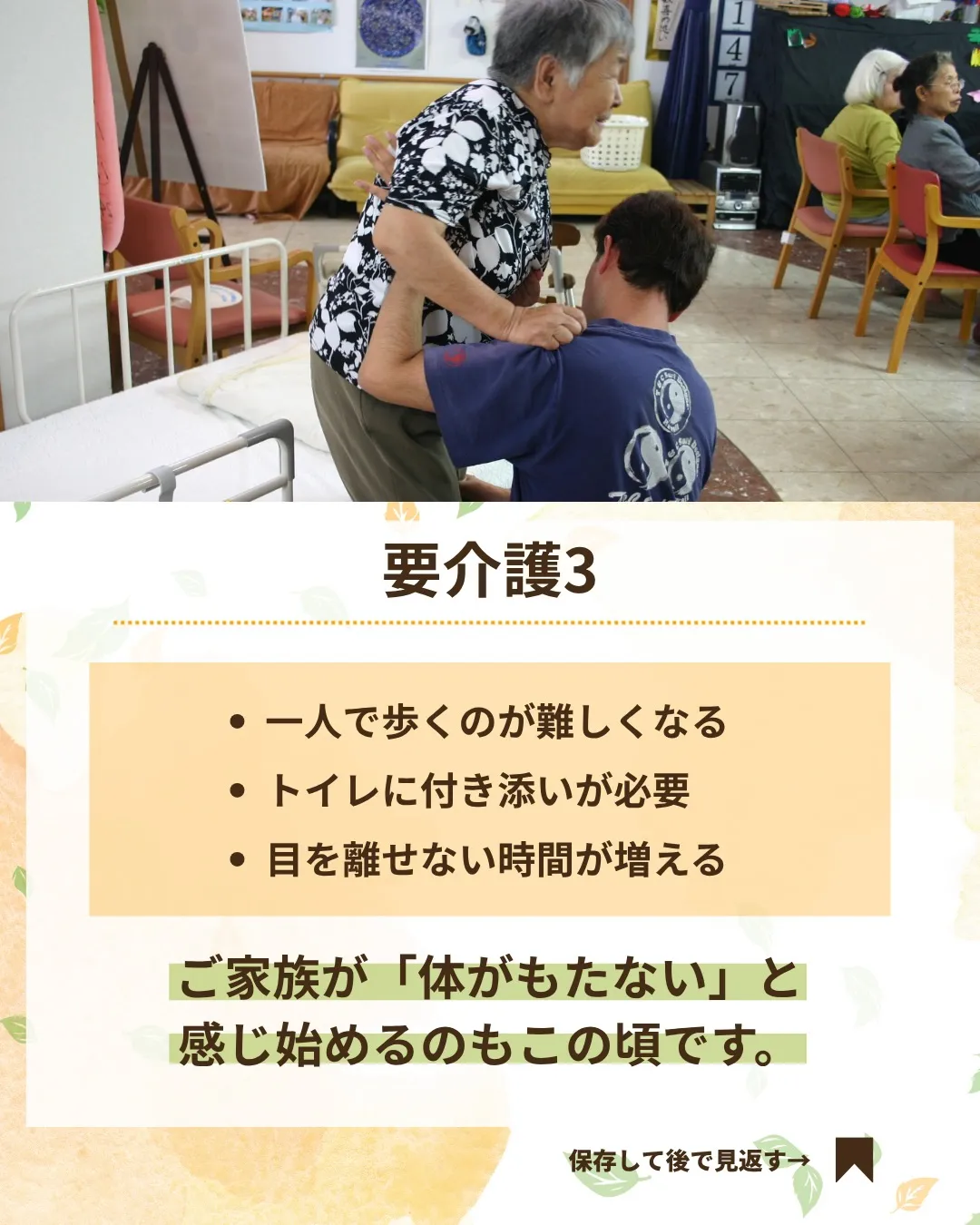 @ikoino_sato_2003 ☜ 施設の雰囲気や日常は...
