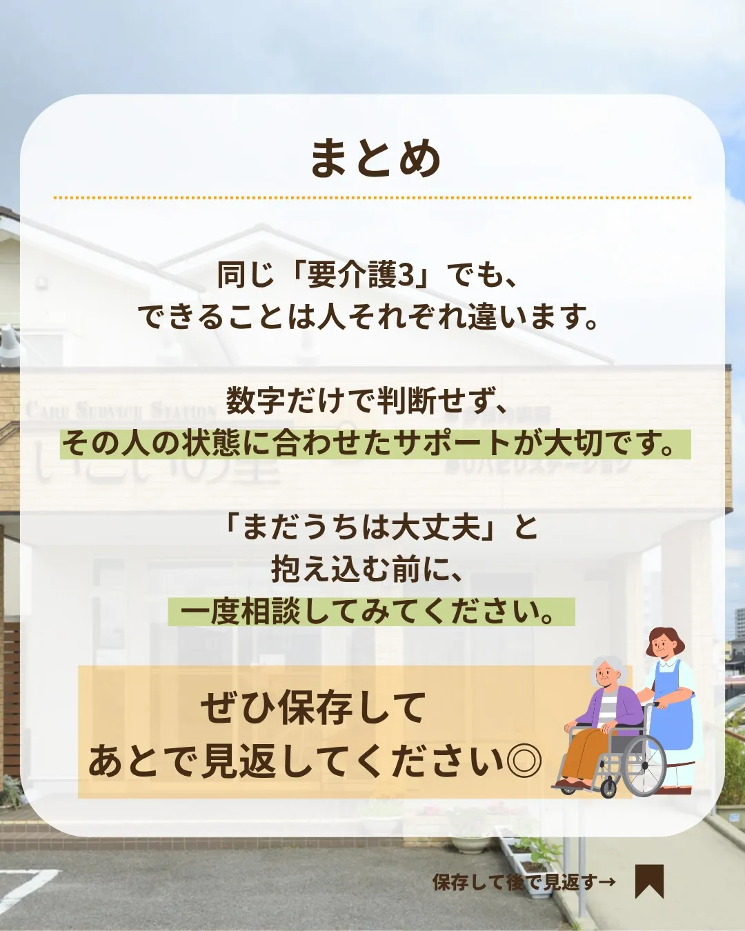 @ikoino_sato_2003 ☜ 施設の雰囲気や日常は...