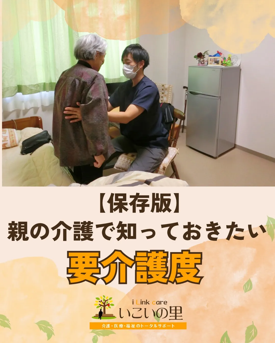 @ikoino_sato_2003 ☜ 施設の雰囲気や日常は...