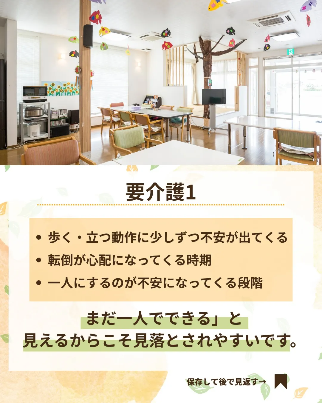 @ikoino_sato_2003 ☜ 施設の雰囲気や日常は...