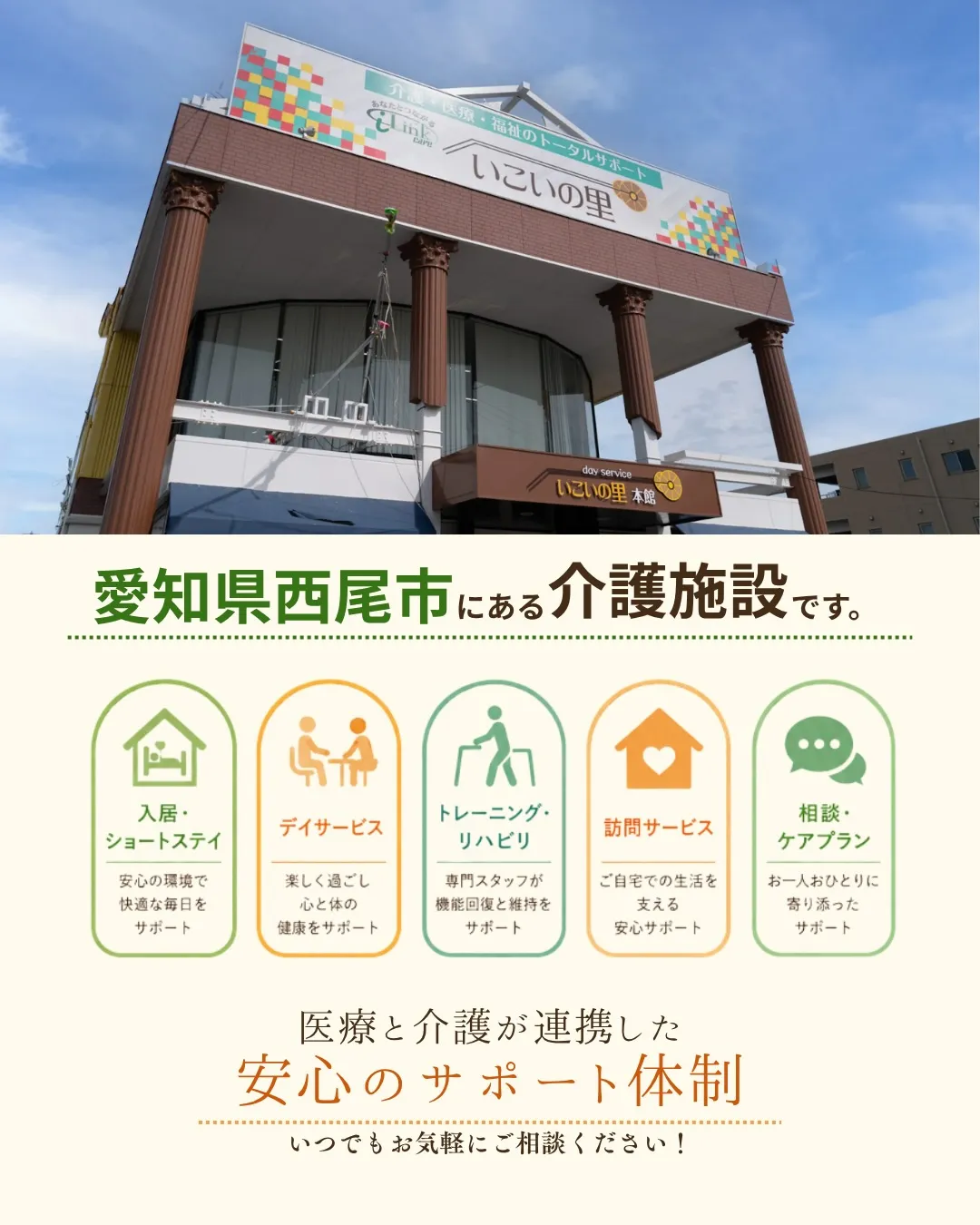 @ikoino_sato_2003 ☜ 施設の雰囲気や日常は...