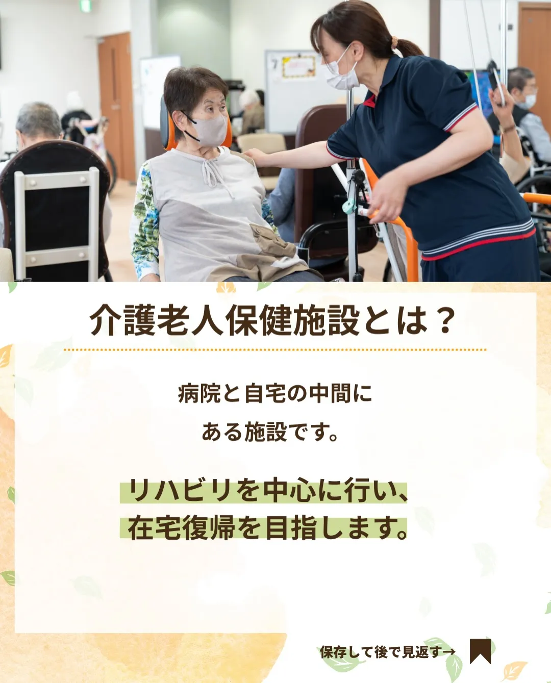 @ikoino_sato_2003 ☜ 施設の雰囲気や日常は...
