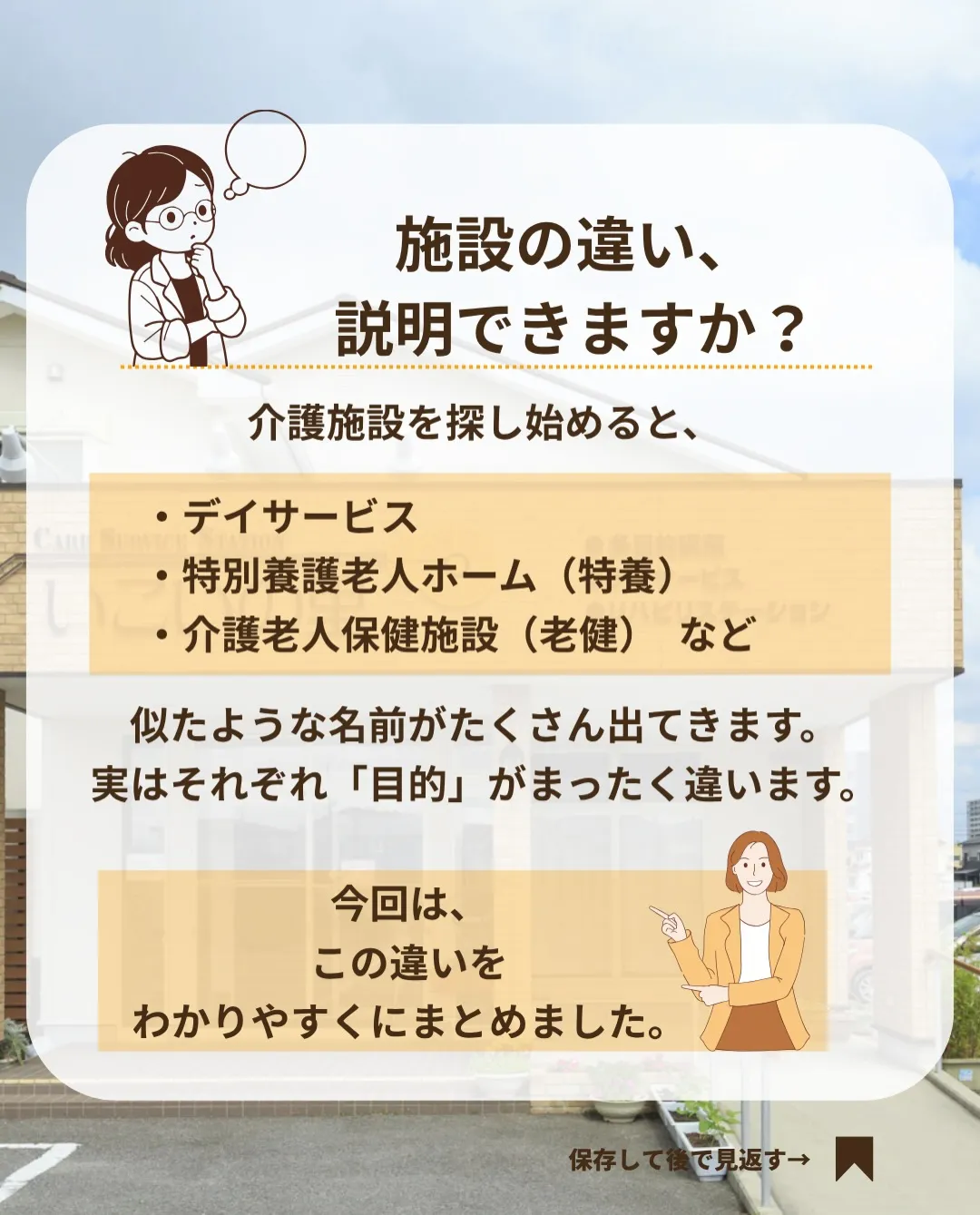 @ikoino_sato_2003 ☜ 施設の雰囲気や日常は...