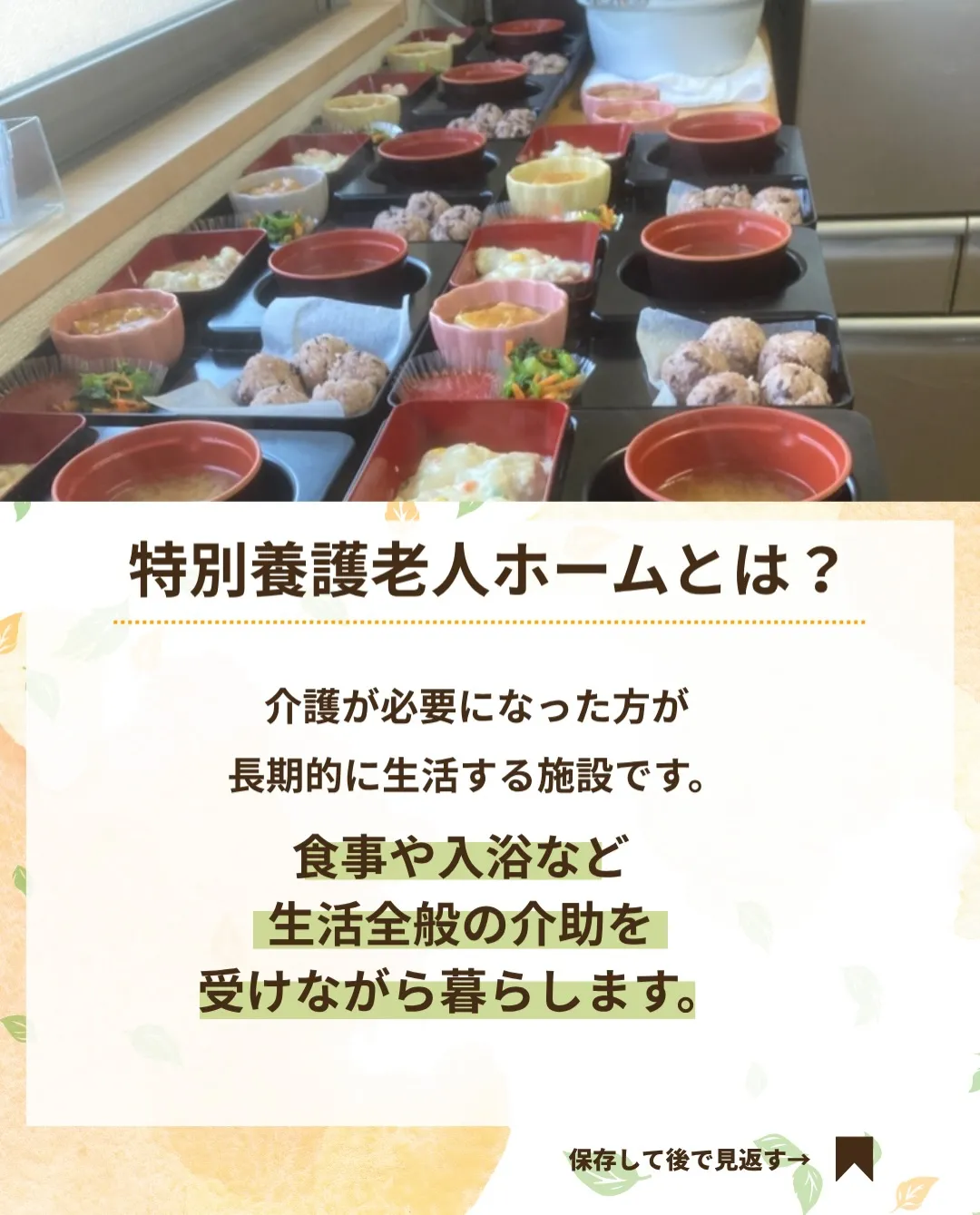 @ikoino_sato_2003 ☜ 施設の雰囲気や日常は...