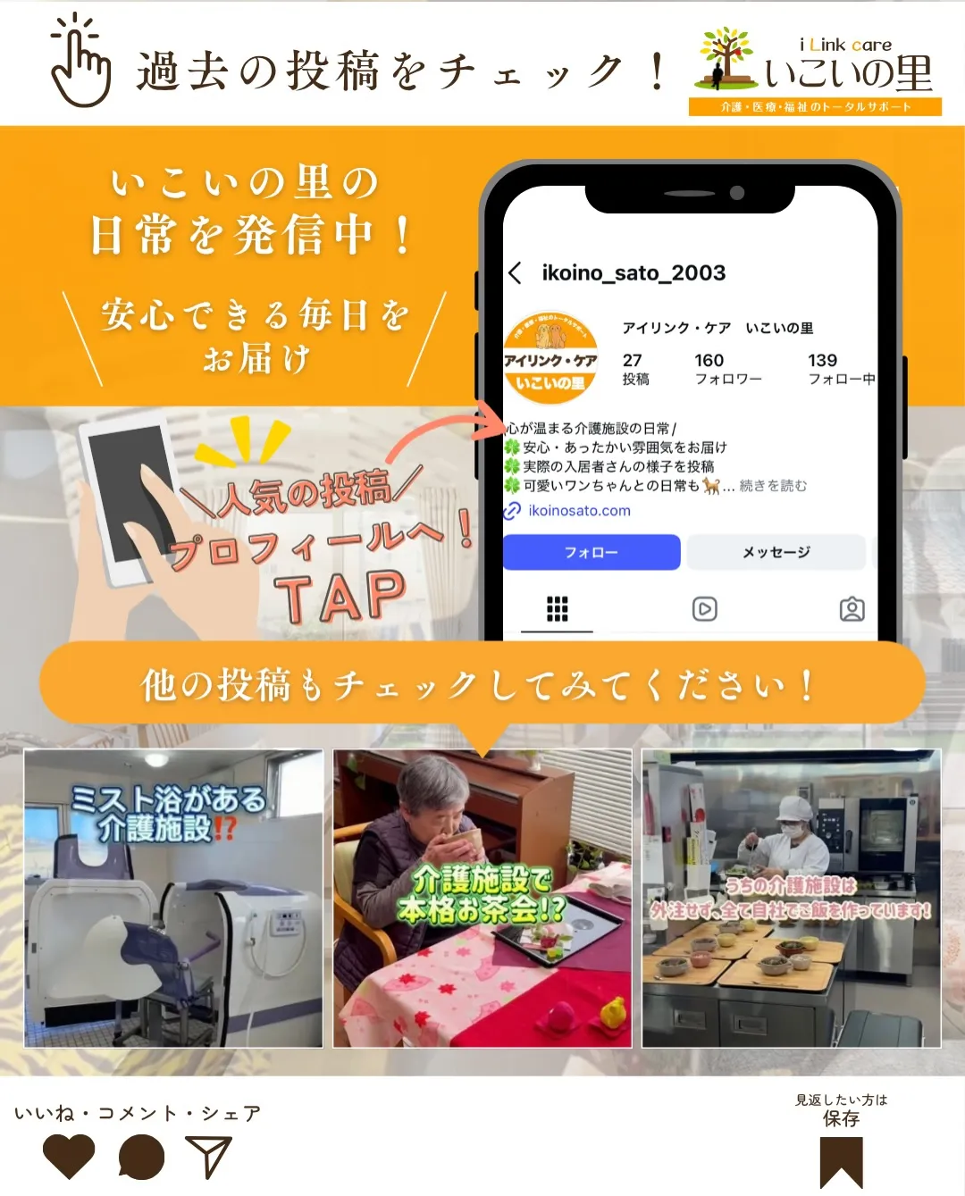 @ikoino_sato_2003 ☜ 施設の雰囲気や日常は...