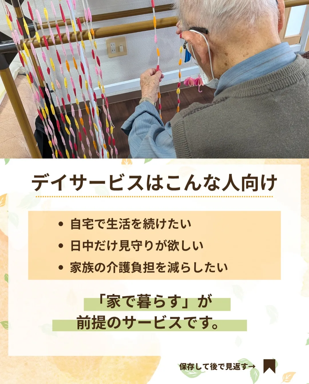 @ikoino_sato_2003 ☜ 施設の雰囲気や日常は...