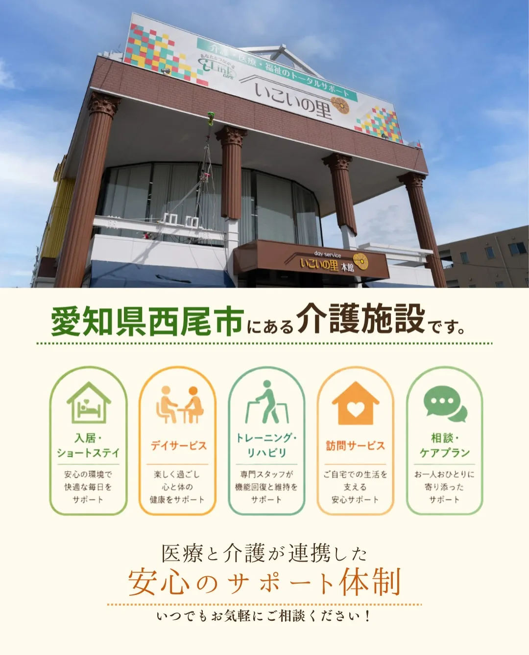 @ikoino_sato_2003 ☜ 施設の雰囲気や日常は...