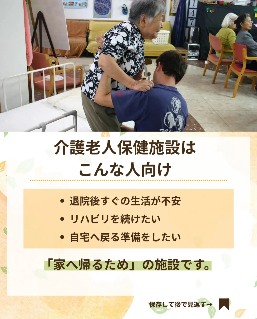 @ikoino_sato_2003 ☜ 施設の雰囲気や日常は...