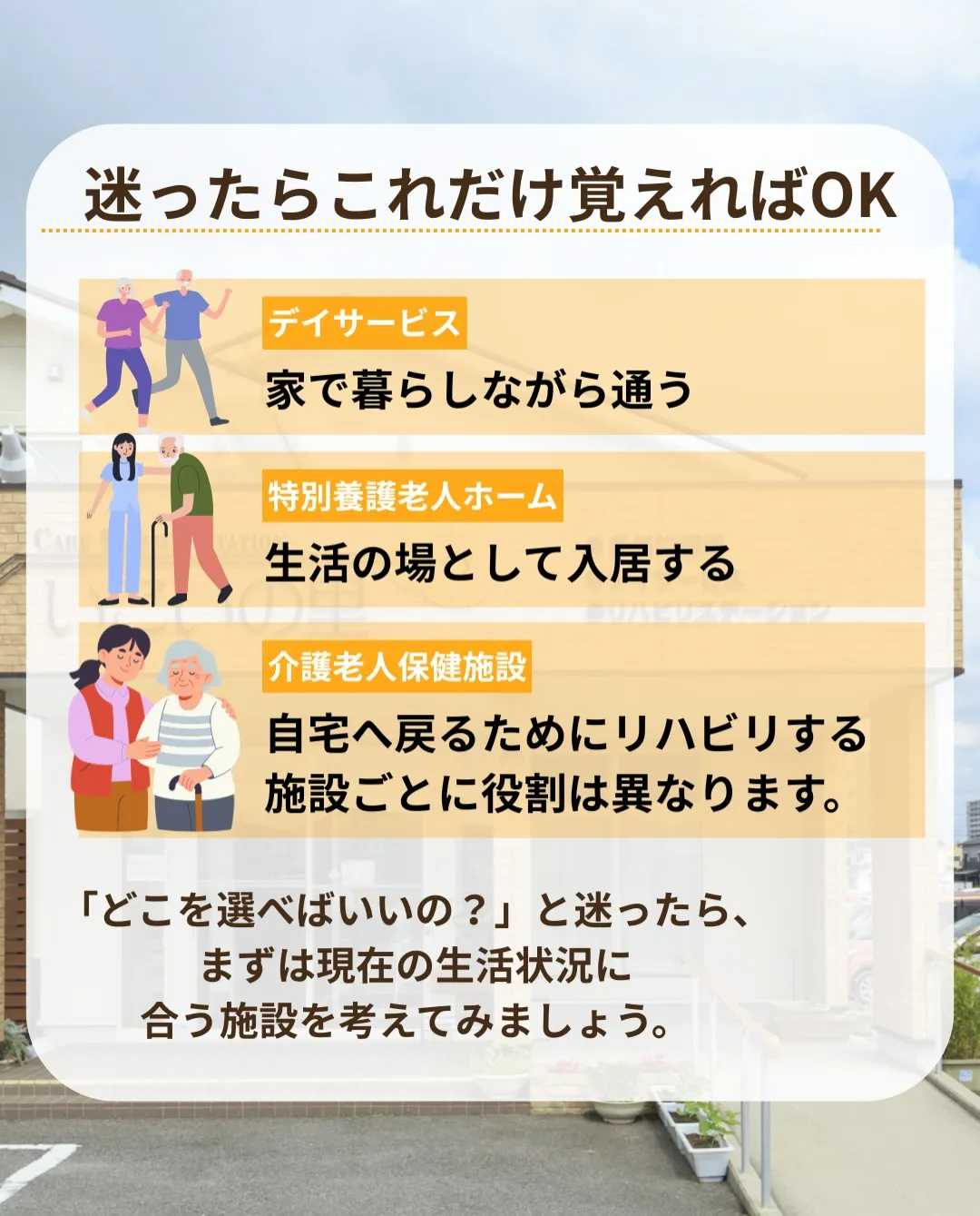 @ikoino_sato_2003 ☜ 施設の雰囲気や日常は...