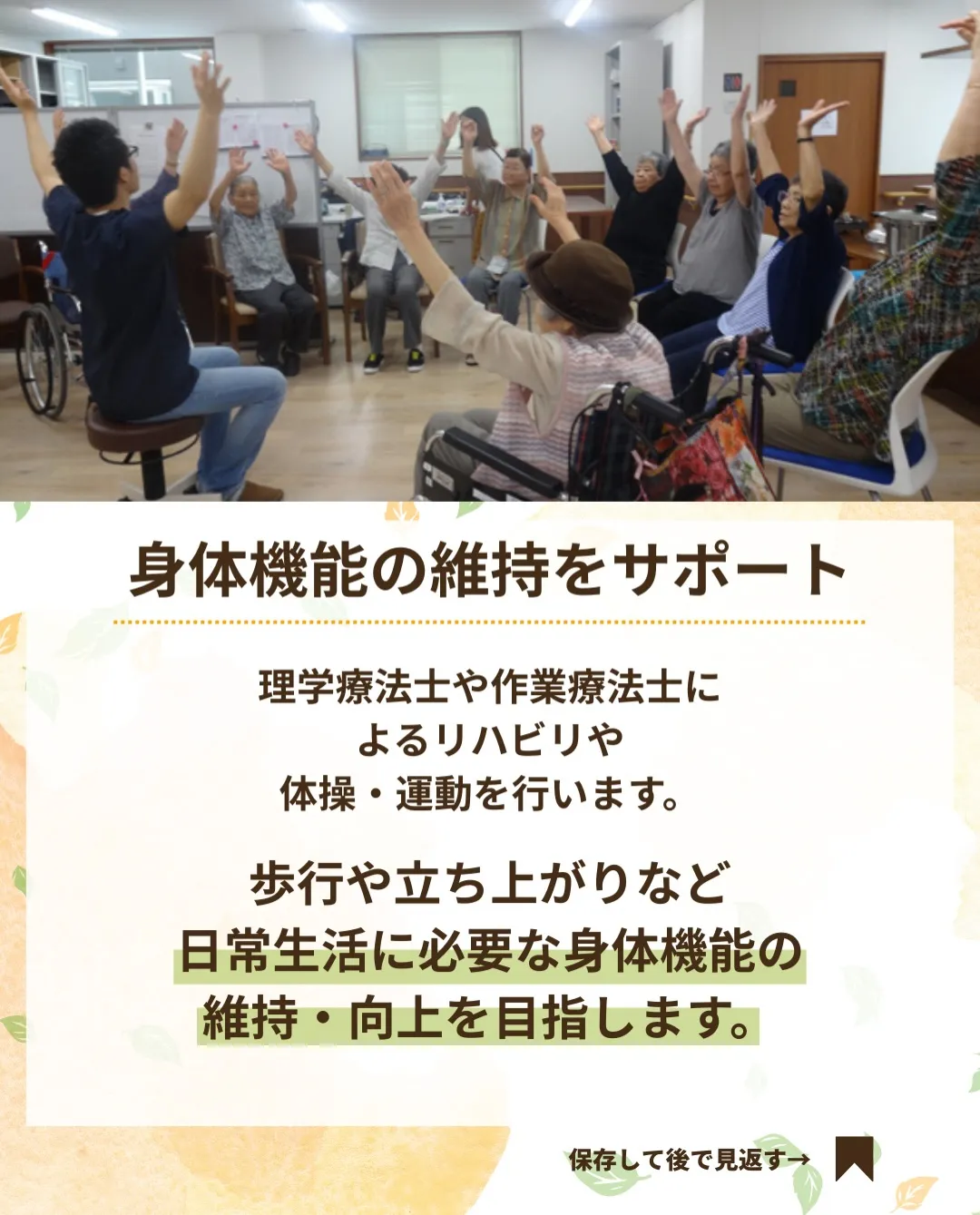 @ikoino_sato_2003 ☜ 施設の雰囲気や日常は...