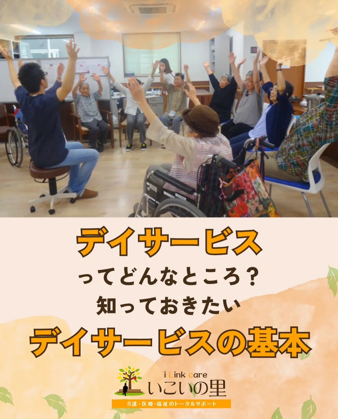 @ikoino_sato_2003 ☜ 施設の雰囲気や日常は...