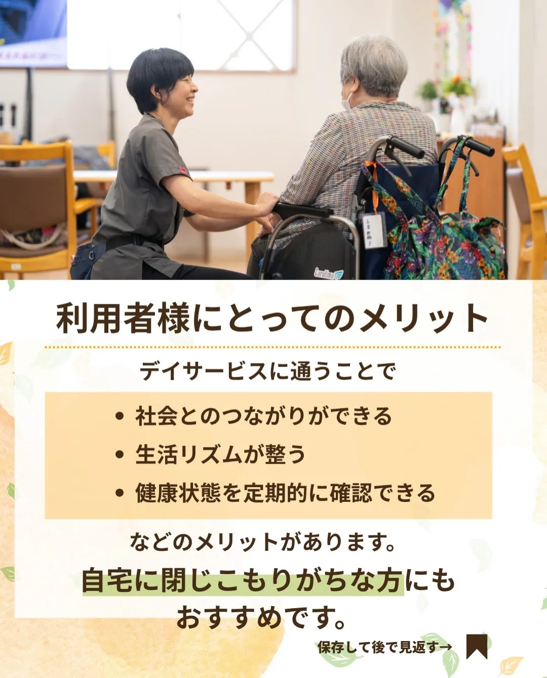 @ikoino_sato_2003 ☜ 施設の雰囲気や日常は...