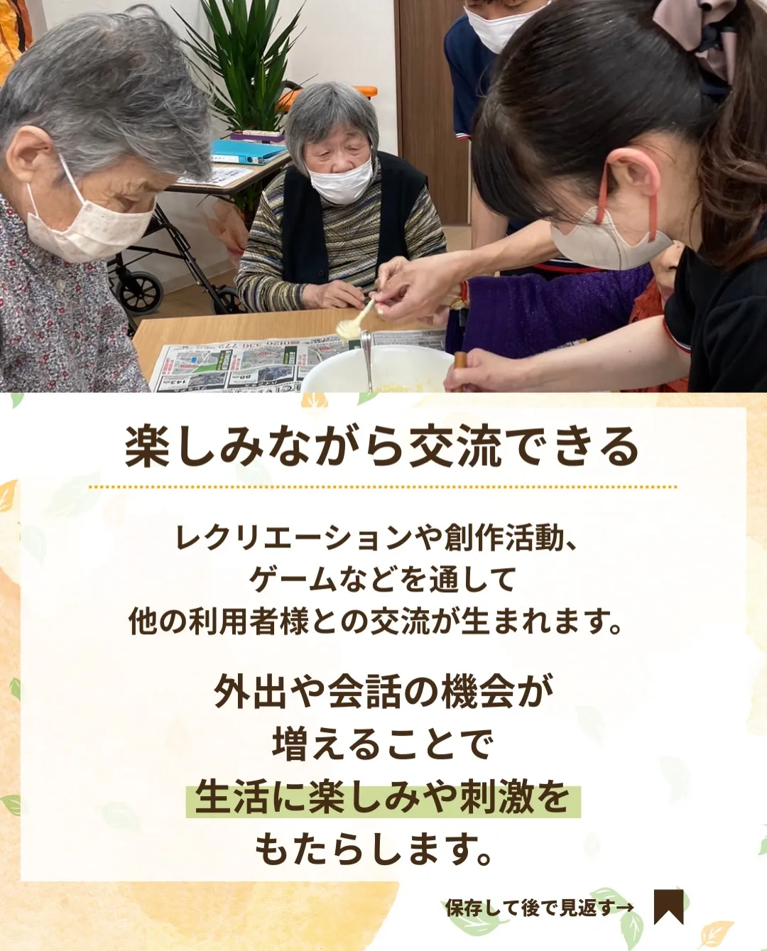 @ikoino_sato_2003 ☜ 施設の雰囲気や日常は...