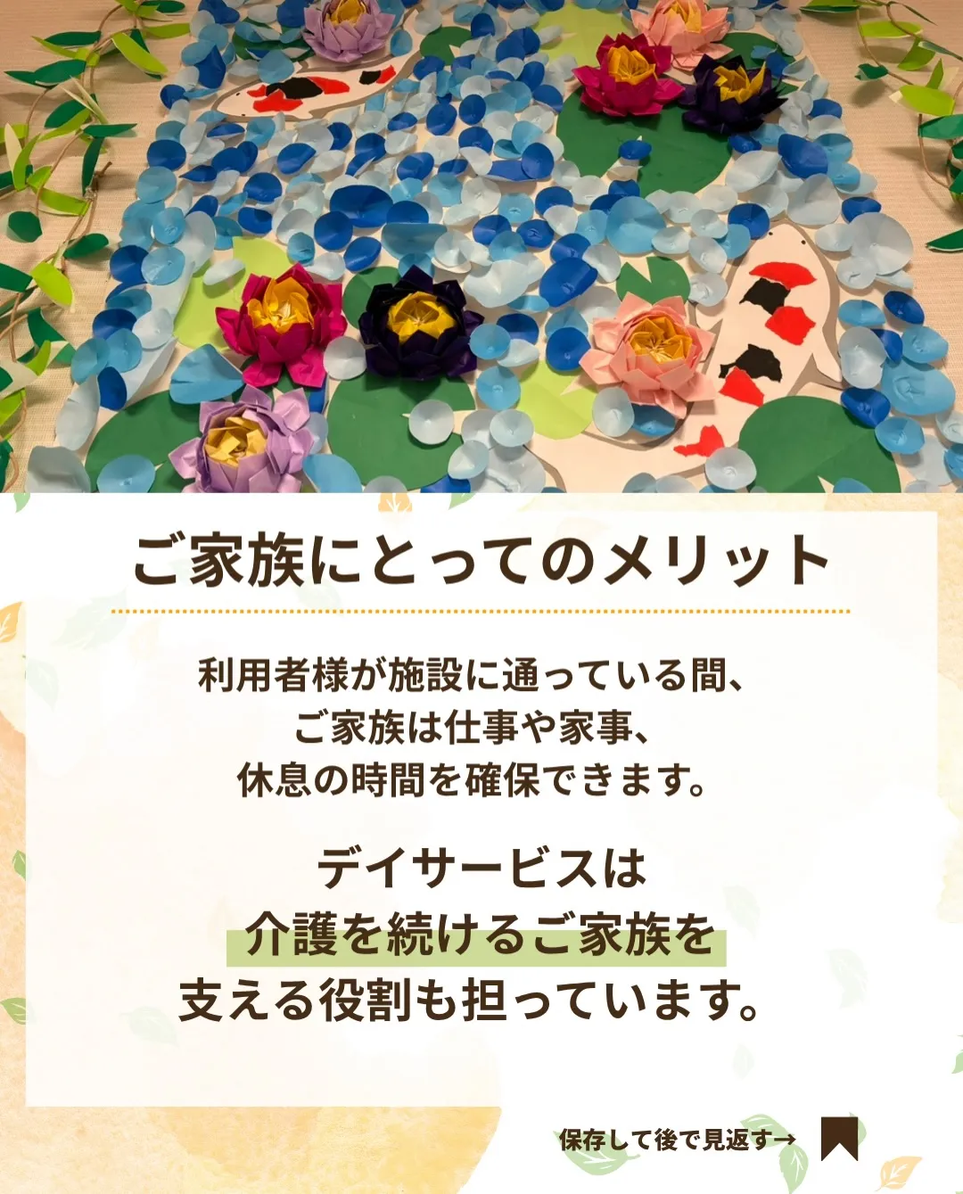@ikoino_sato_2003 ☜ 施設の雰囲気や日常は...
