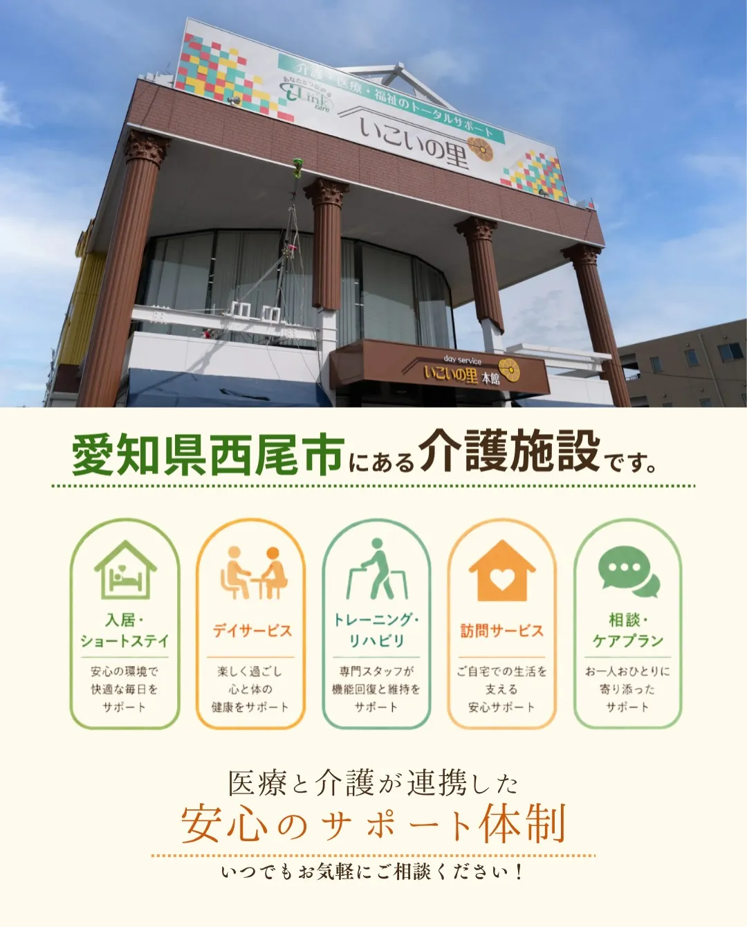 @ikoino_sato_2003 ☜ 施設の雰囲気や日常は...