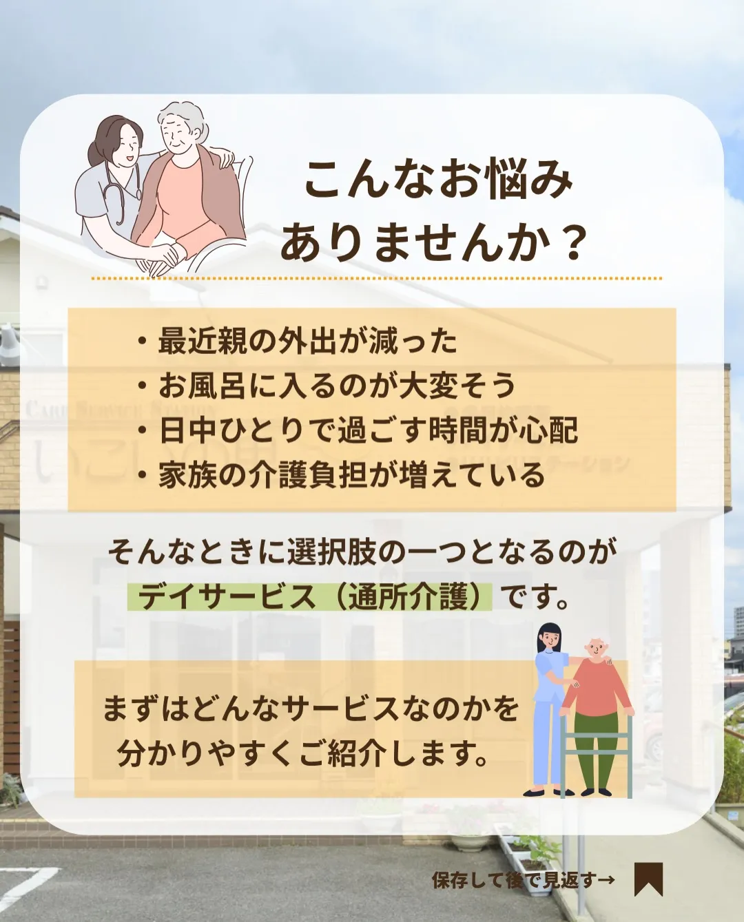 @ikoino_sato_2003 ☜ 施設の雰囲気や日常は...
