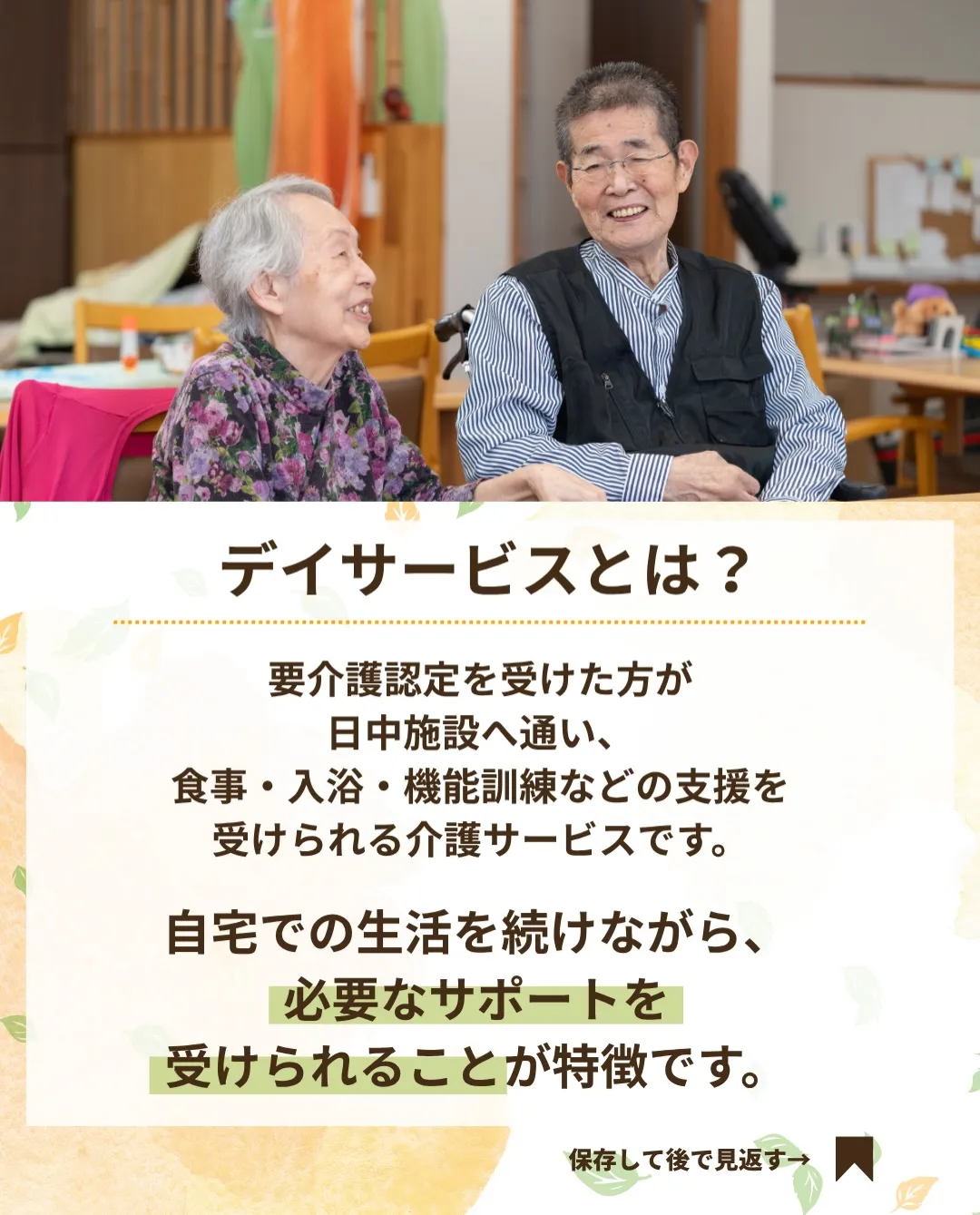 @ikoino_sato_2003 ☜ 施設の雰囲気や日常は...
