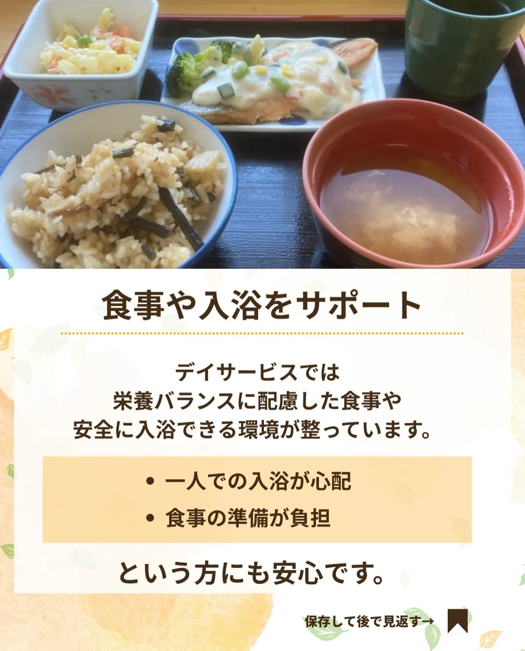 @ikoino_sato_2003 ☜ 施設の雰囲気や日常は...