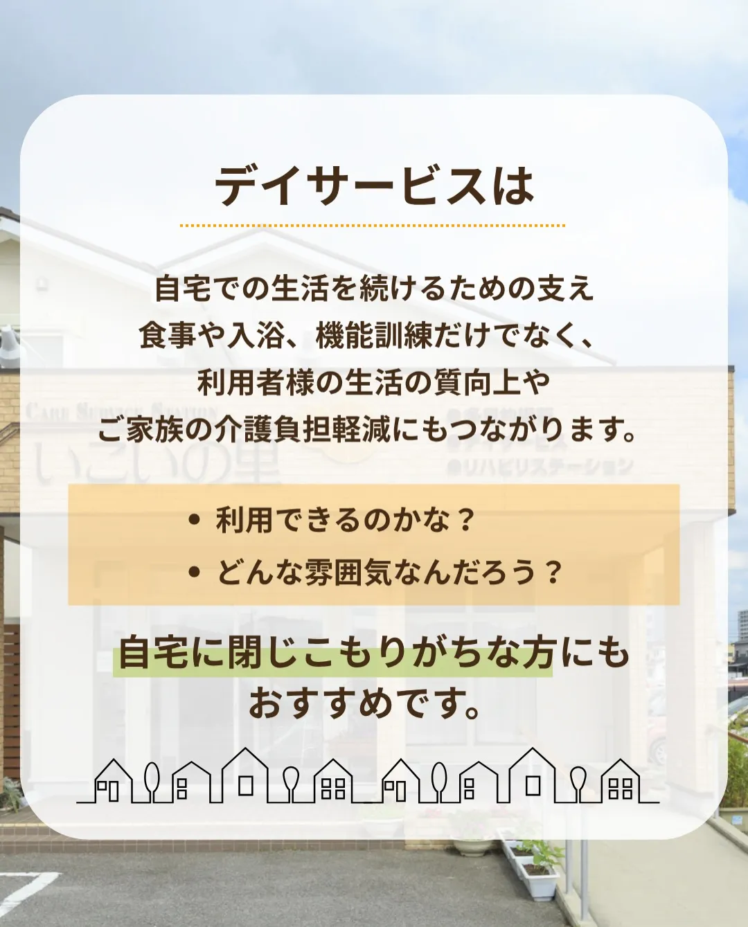 @ikoino_sato_2003 ☜ 施設の雰囲気や日常は...