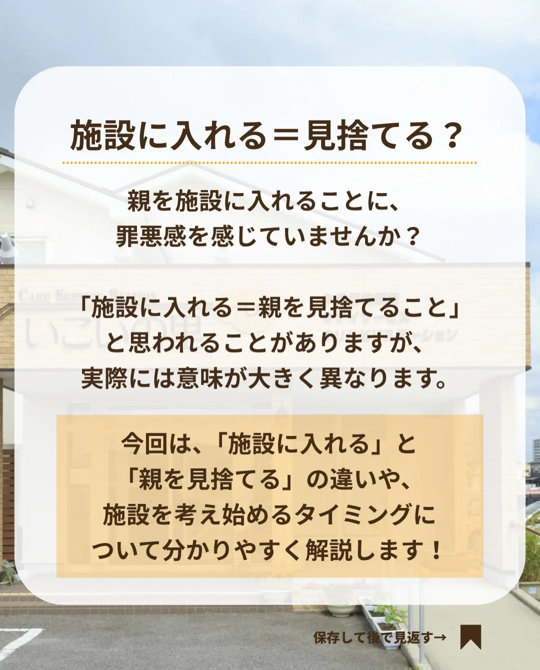 @ikoino_sato_2003 ☜ 施設の雰囲気や日常は...
