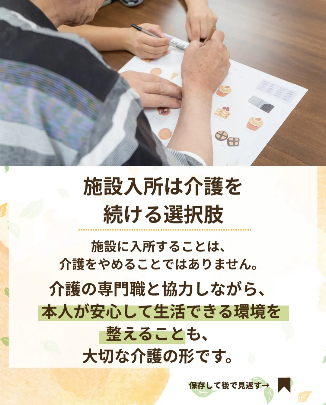 @ikoino_sato_2003 ☜ 施設の雰囲気や日常は...