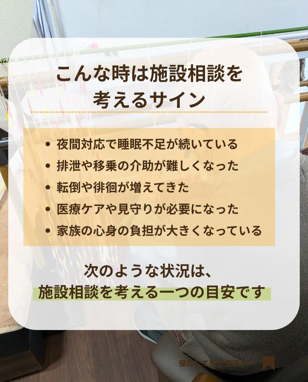 @ikoino_sato_2003 ☜ 施設の雰囲気や日常は...