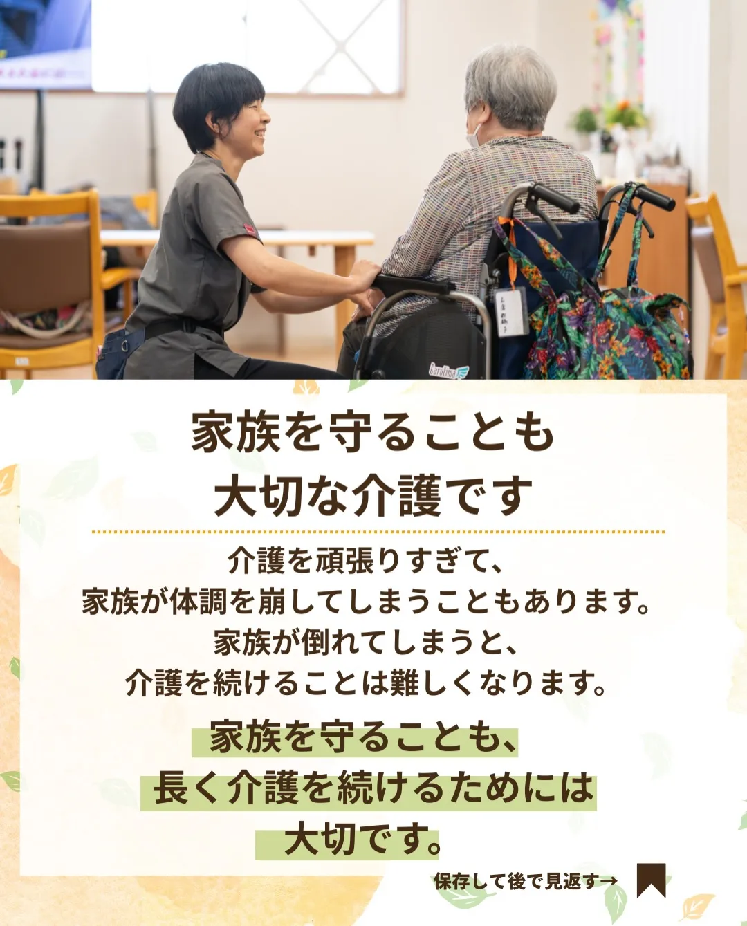 @ikoino_sato_2003 ☜ 施設の雰囲気や日常は...