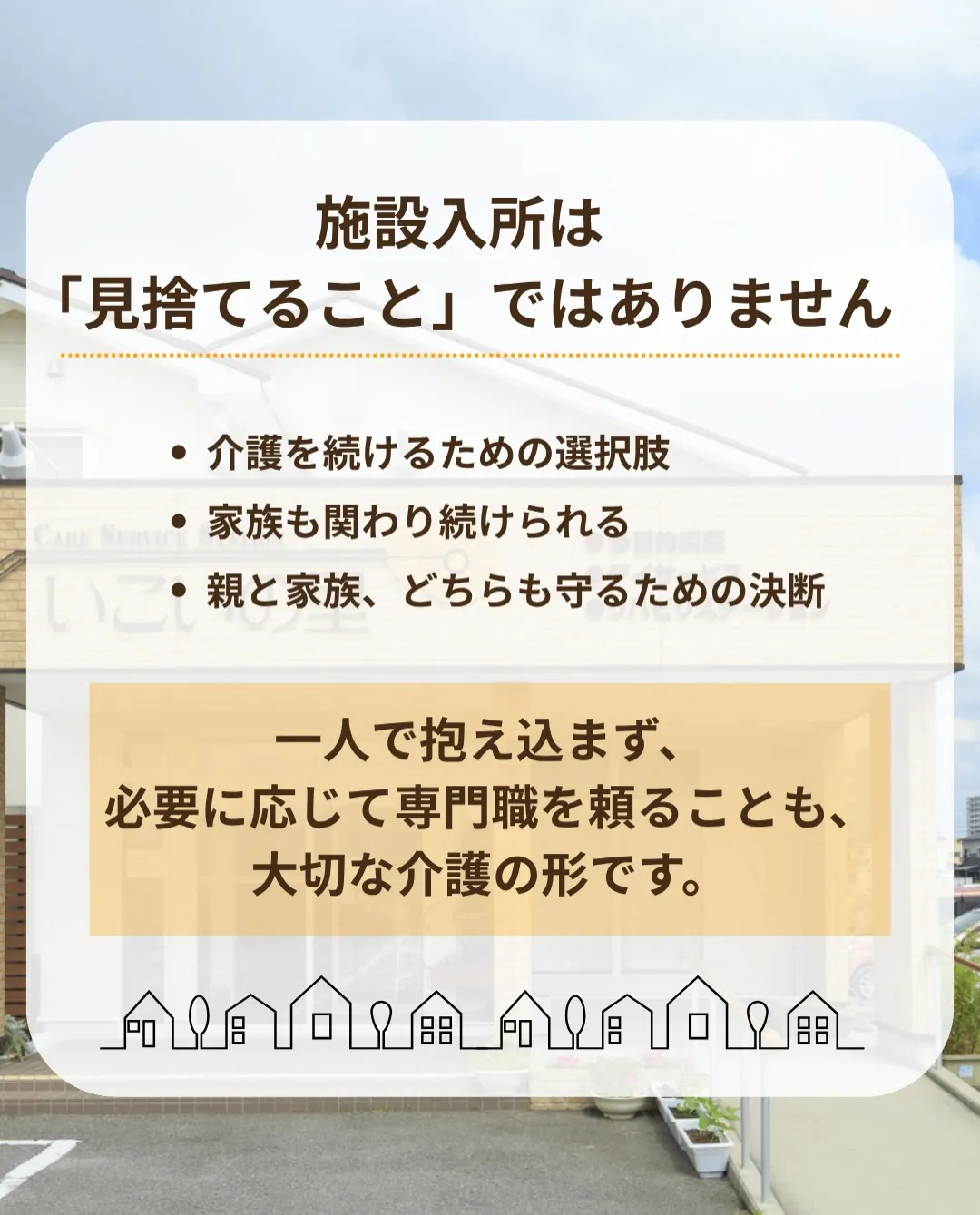 @ikoino_sato_2003 ☜ 施設の雰囲気や日常は...