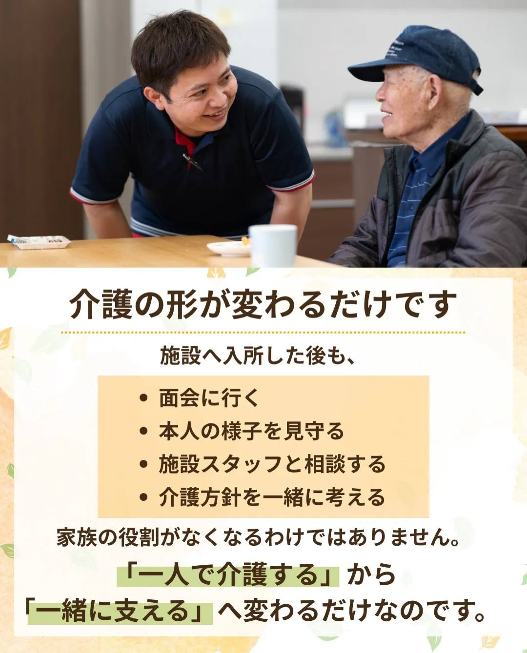 @ikoino_sato_2003 ☜ 施設の雰囲気や日常は...