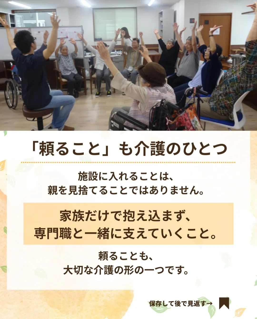 @ikoino_sato_2003 ☜ 施設の雰囲気や日常は...